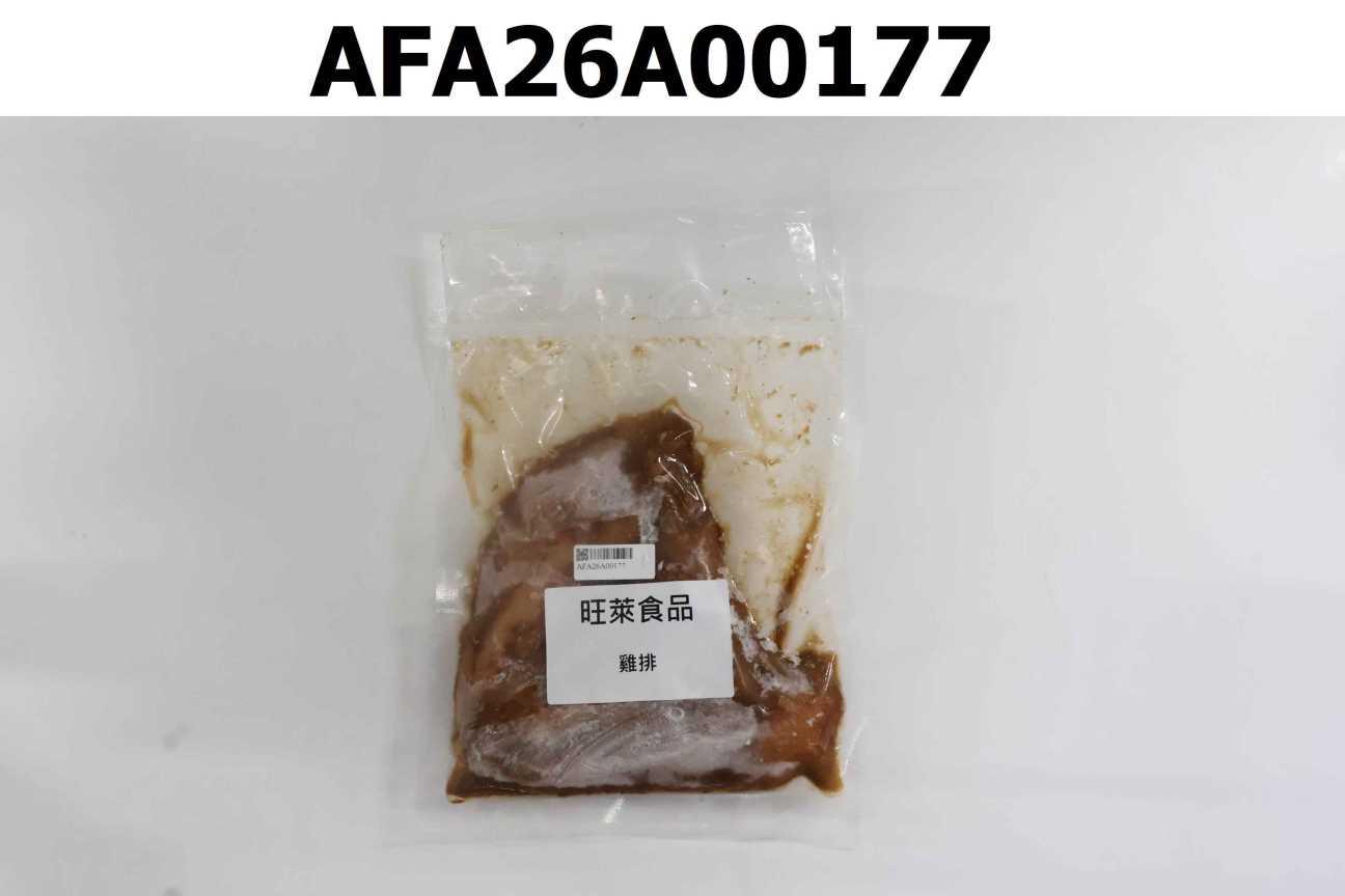 雞排