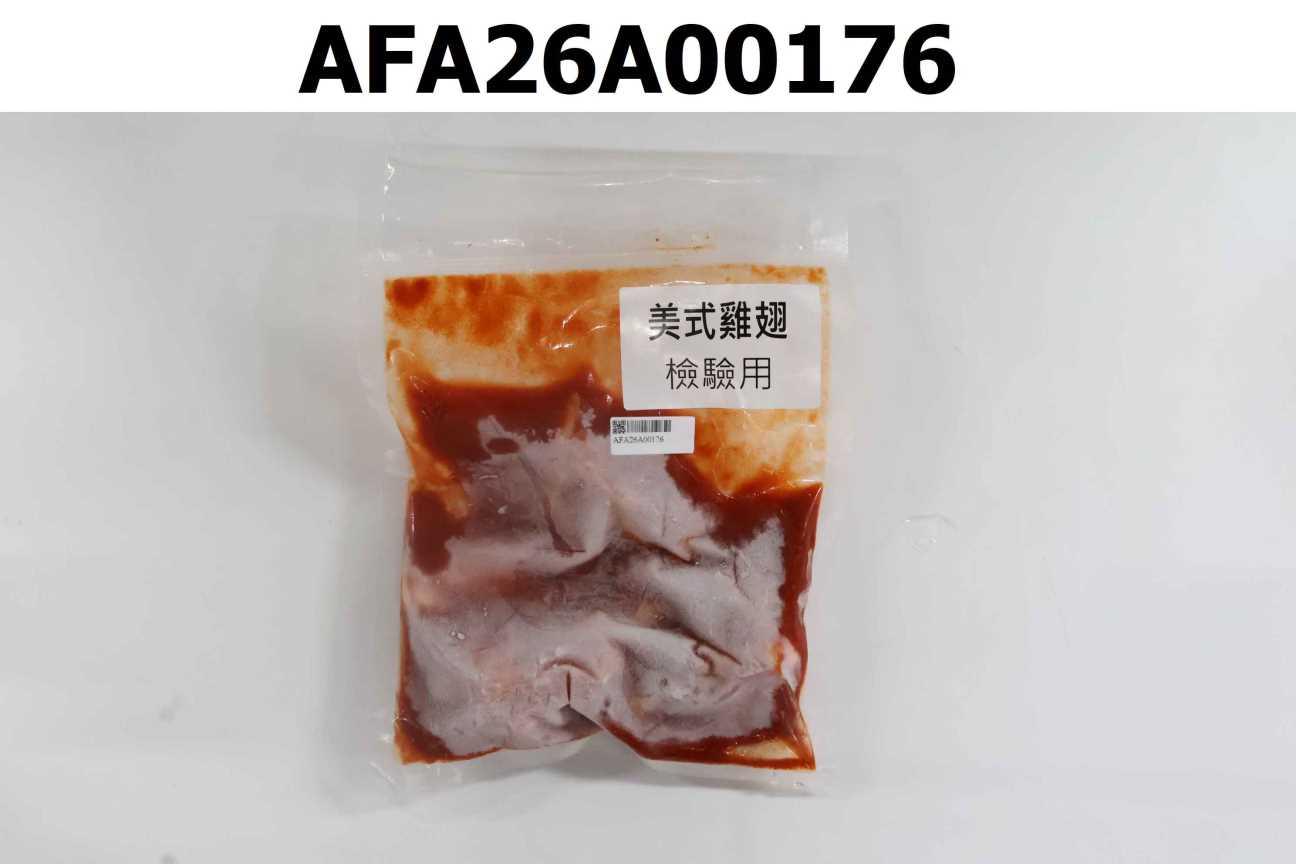 美式雞翅
