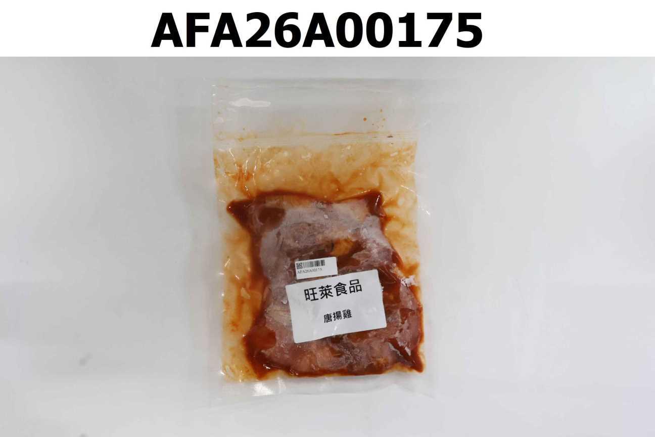 唐揚雞