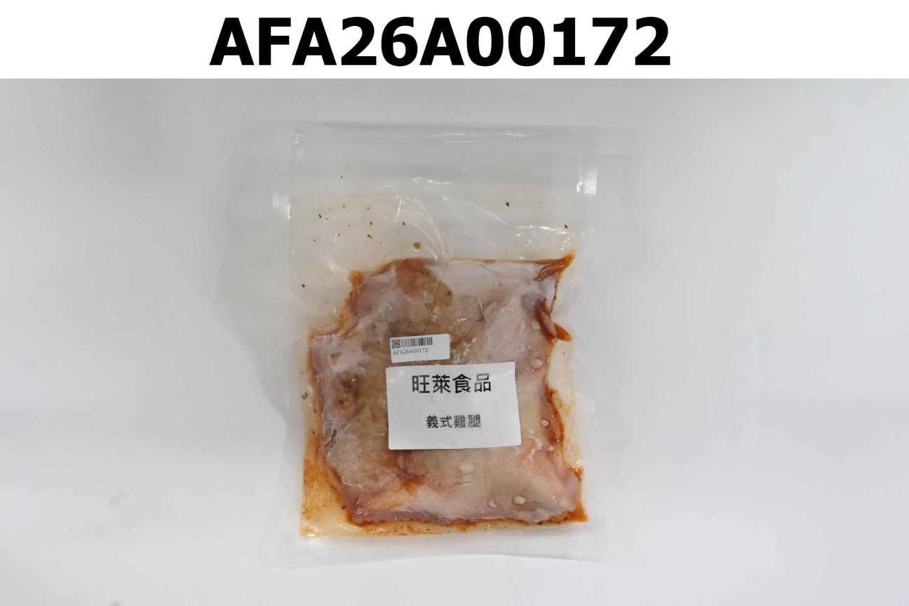 義式雞腿