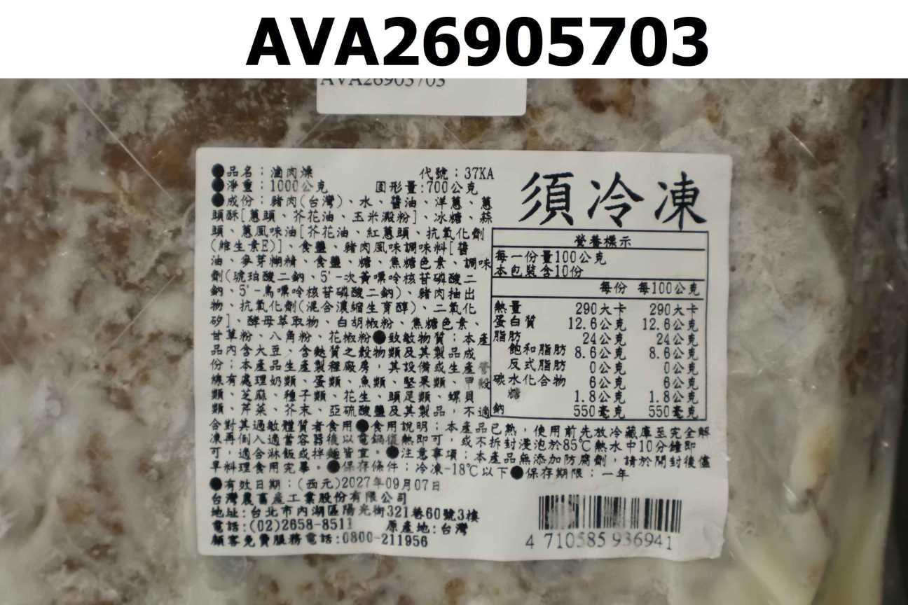 滷肉燥(4710585936941)
