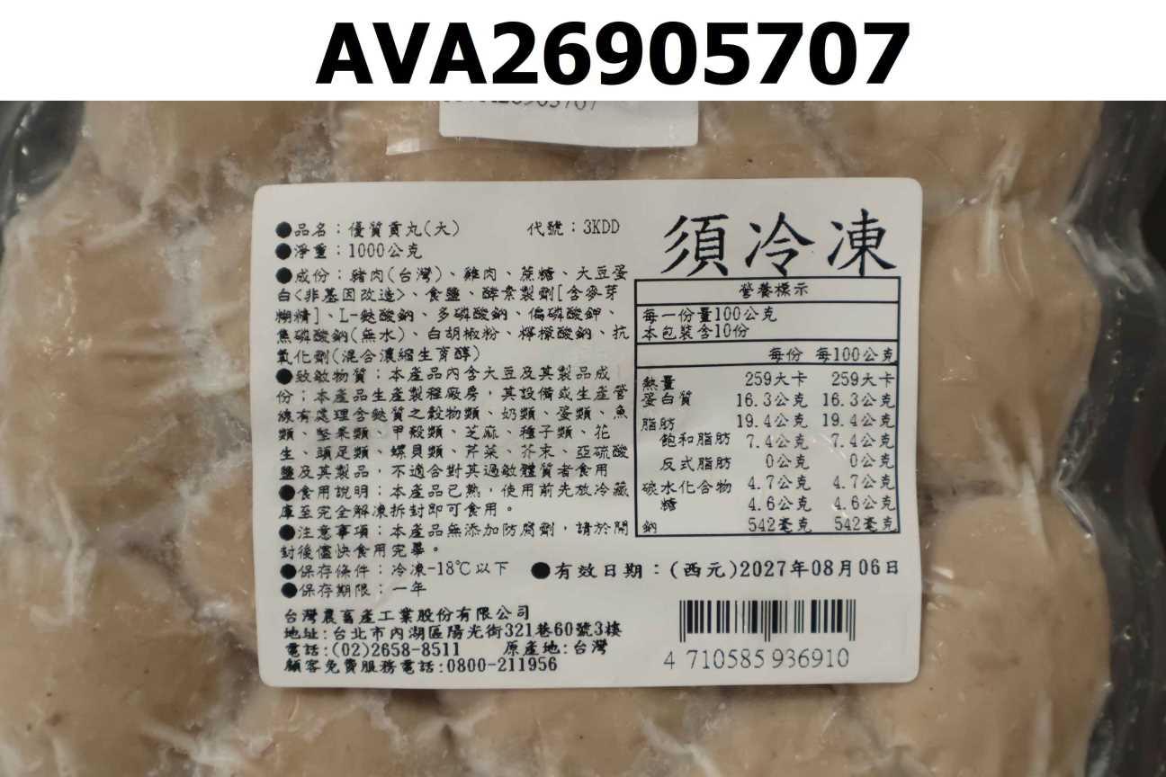 優質貢丸(大)(4710585936910)