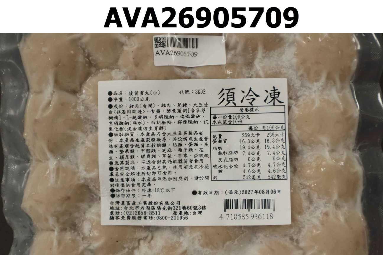 優質貢丸(小)(4710585936118)