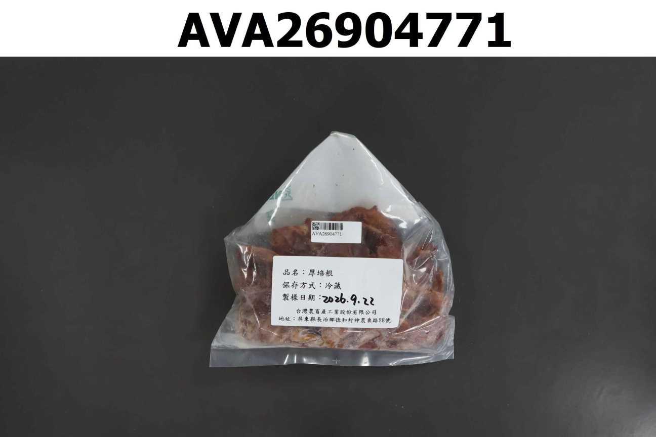 厚培根