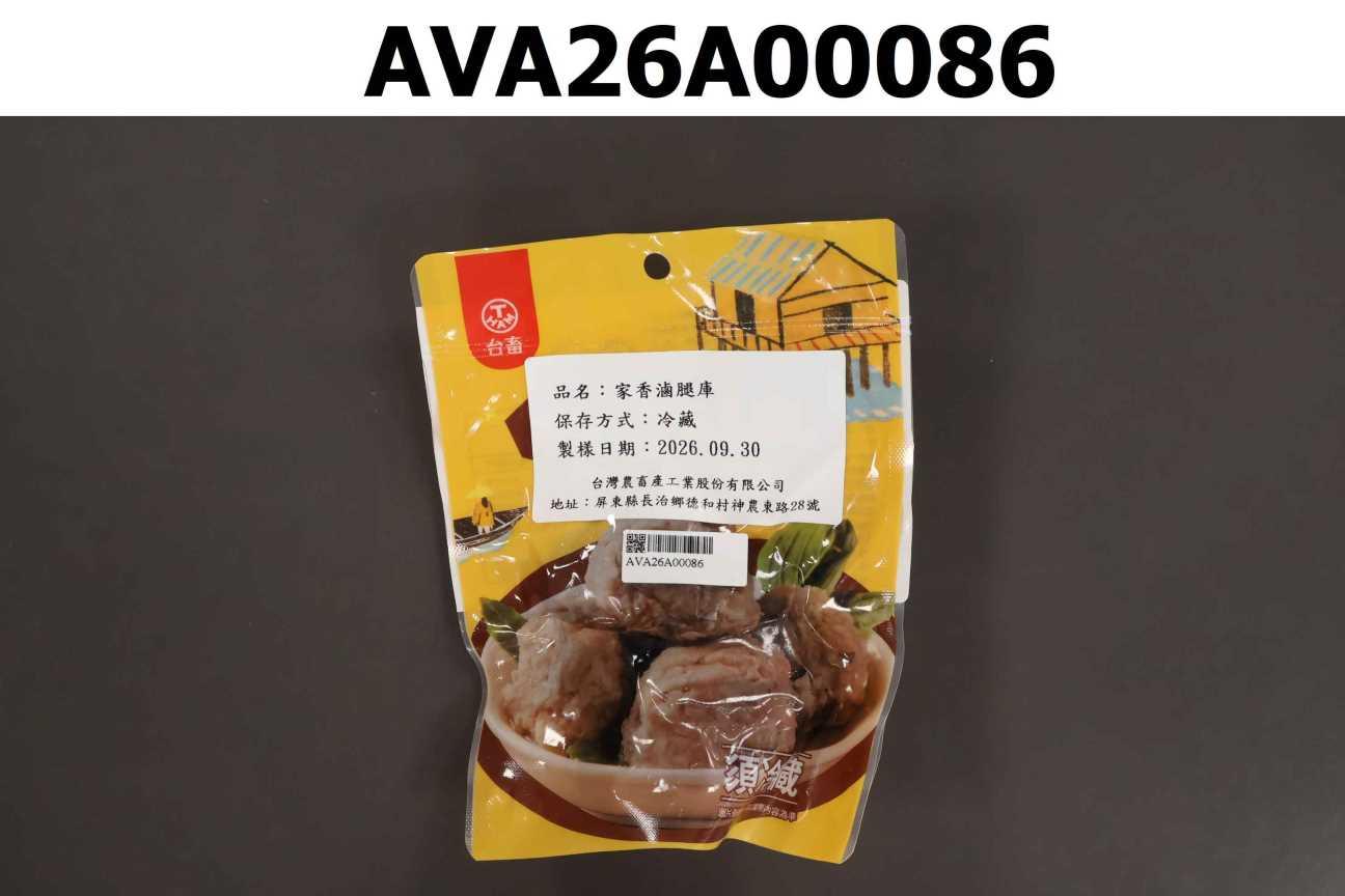 家香滷腿庫