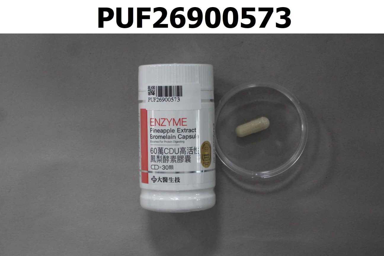 60萬CDU高活性鳳梨酵素膠囊