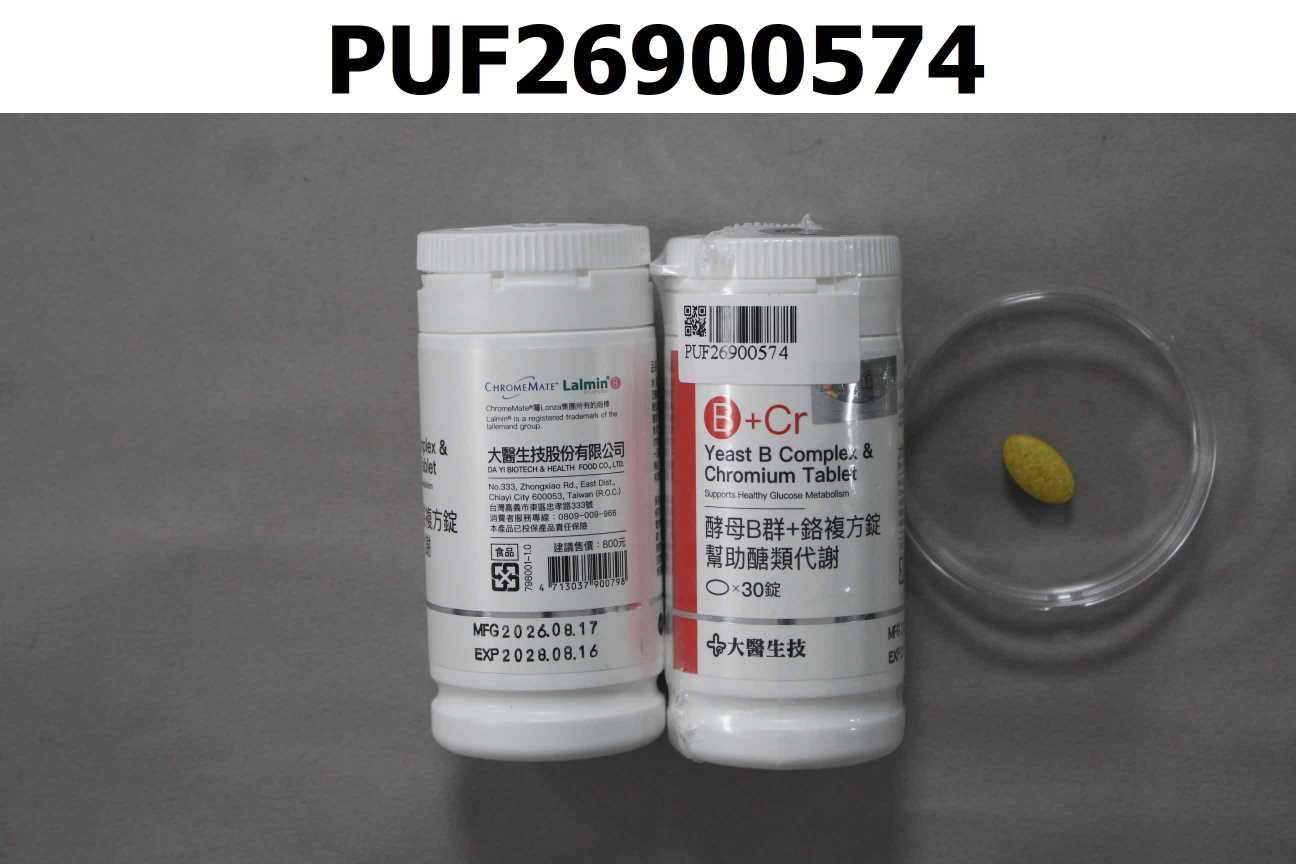 酵母B群+鉻複方錠(瓶裝)