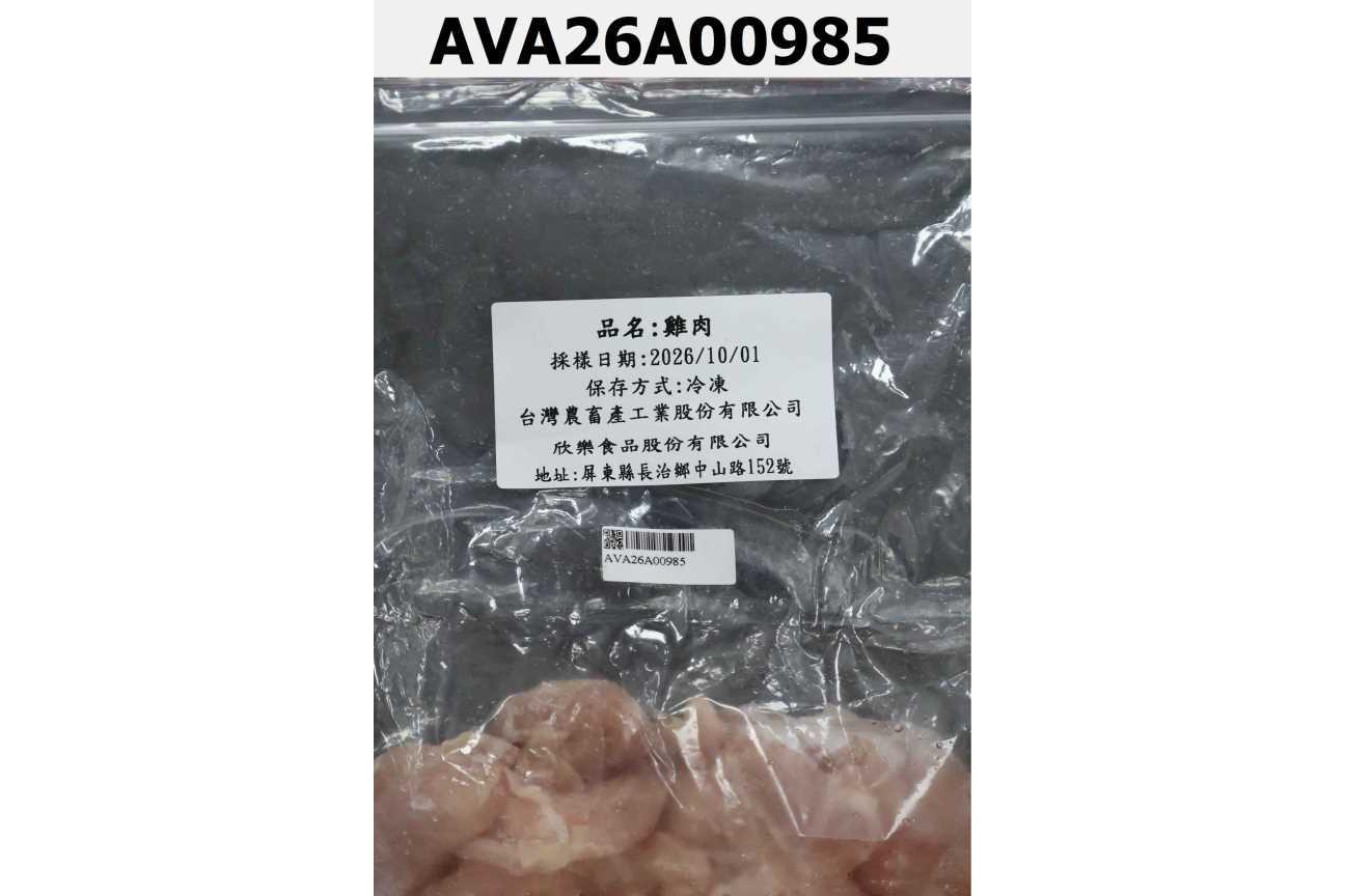 雞肉