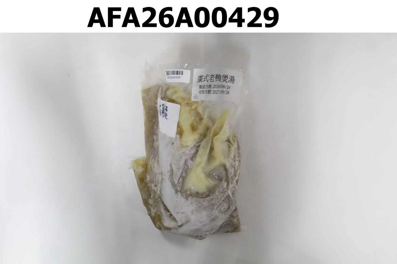 廣式老鴨煲湯