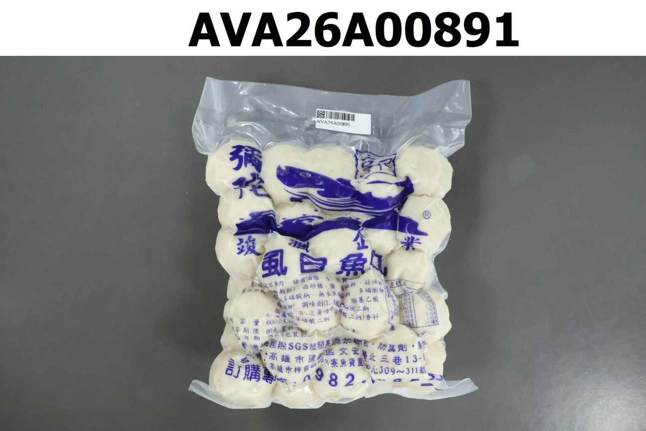 虱目魚丸