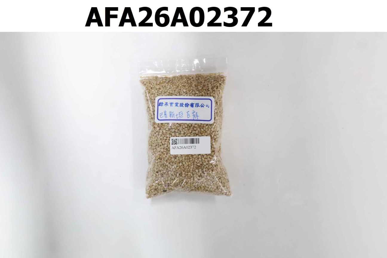 巴基斯坦白麻