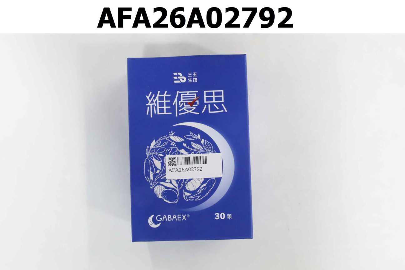 維優思膠囊