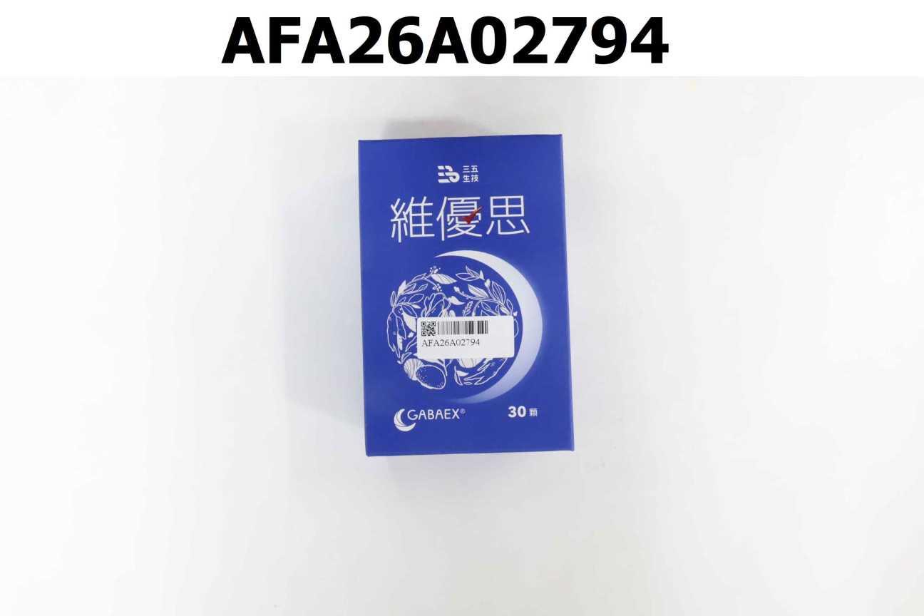 維優思膠囊