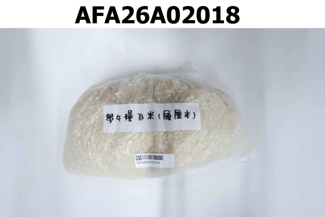 學午糧白米(履歷米)