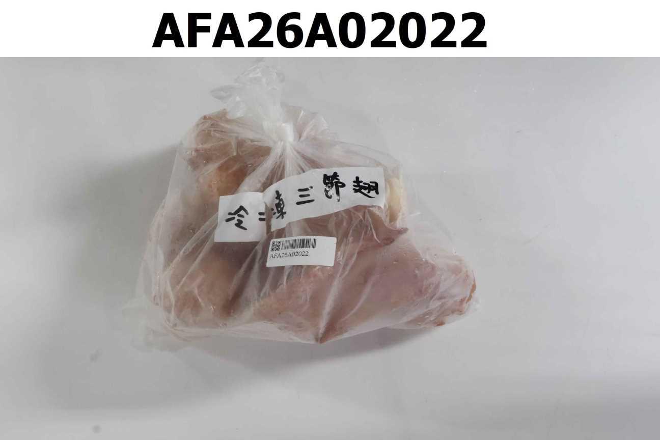冷凍三節翅