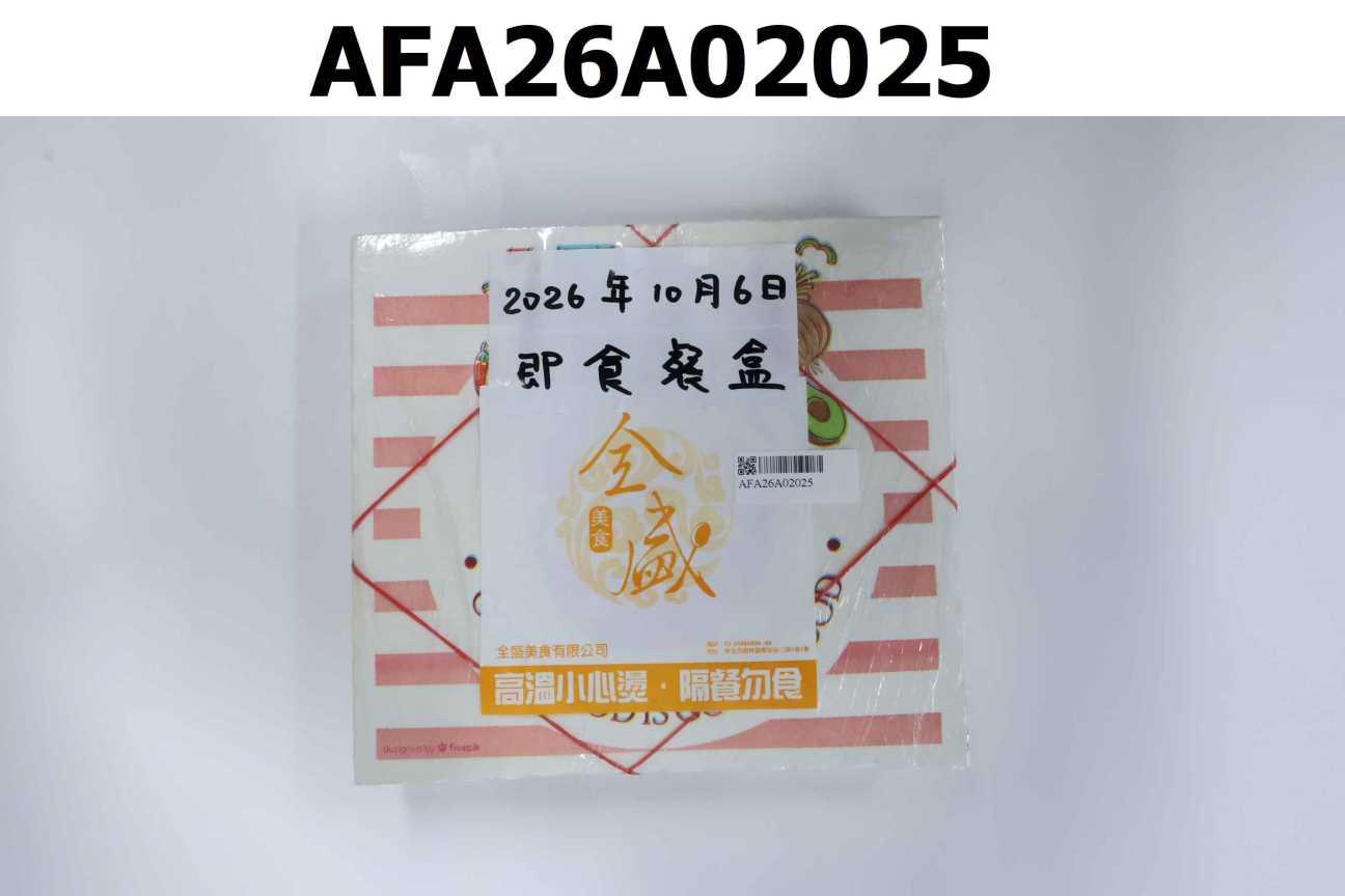 即食餐盒