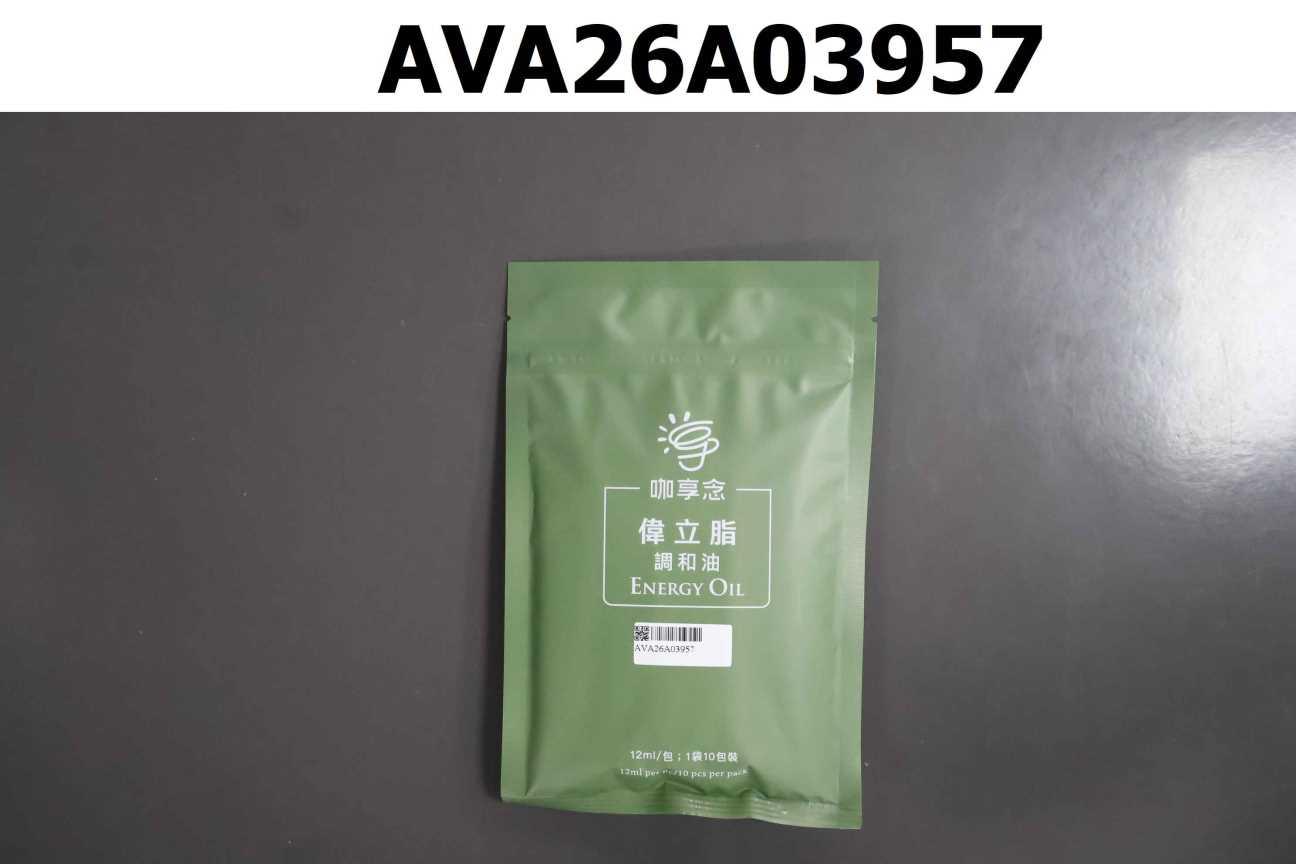 偉立脂調和油