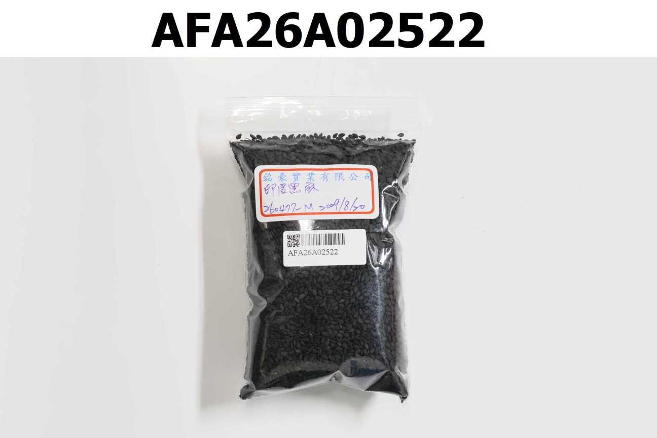 印度黑麻