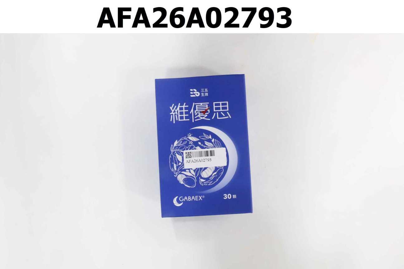 維優思膠囊