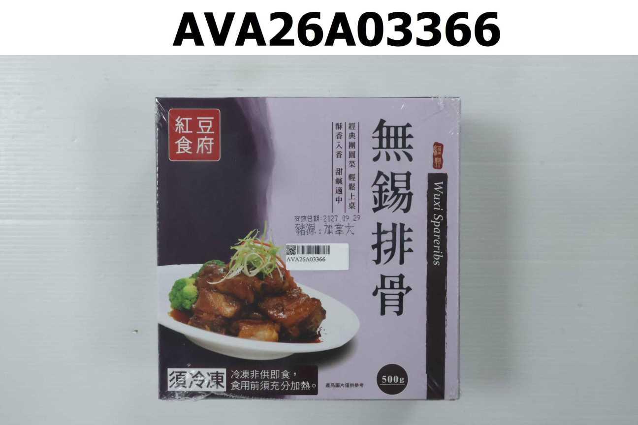 紅豆食府無錫排骨