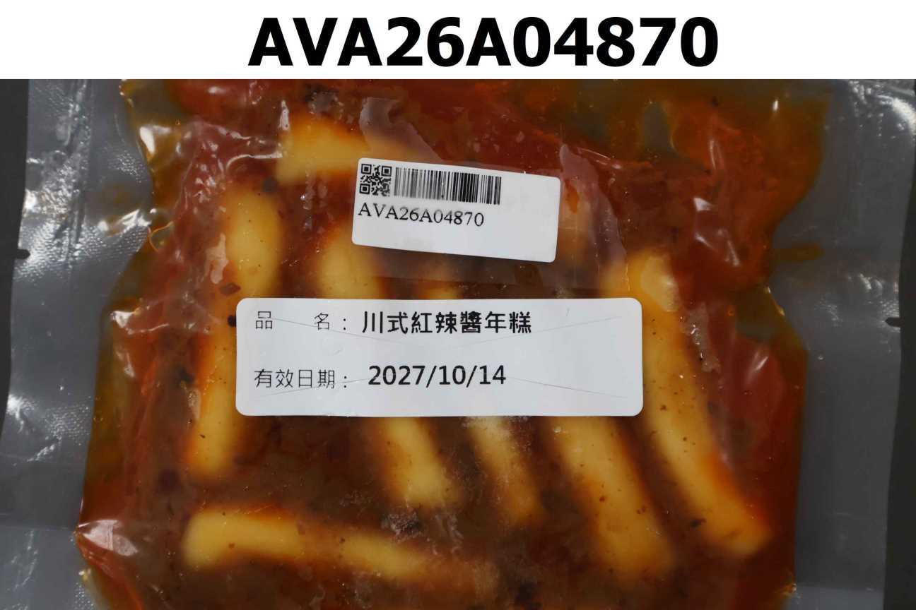 川式紅辣醬年糕