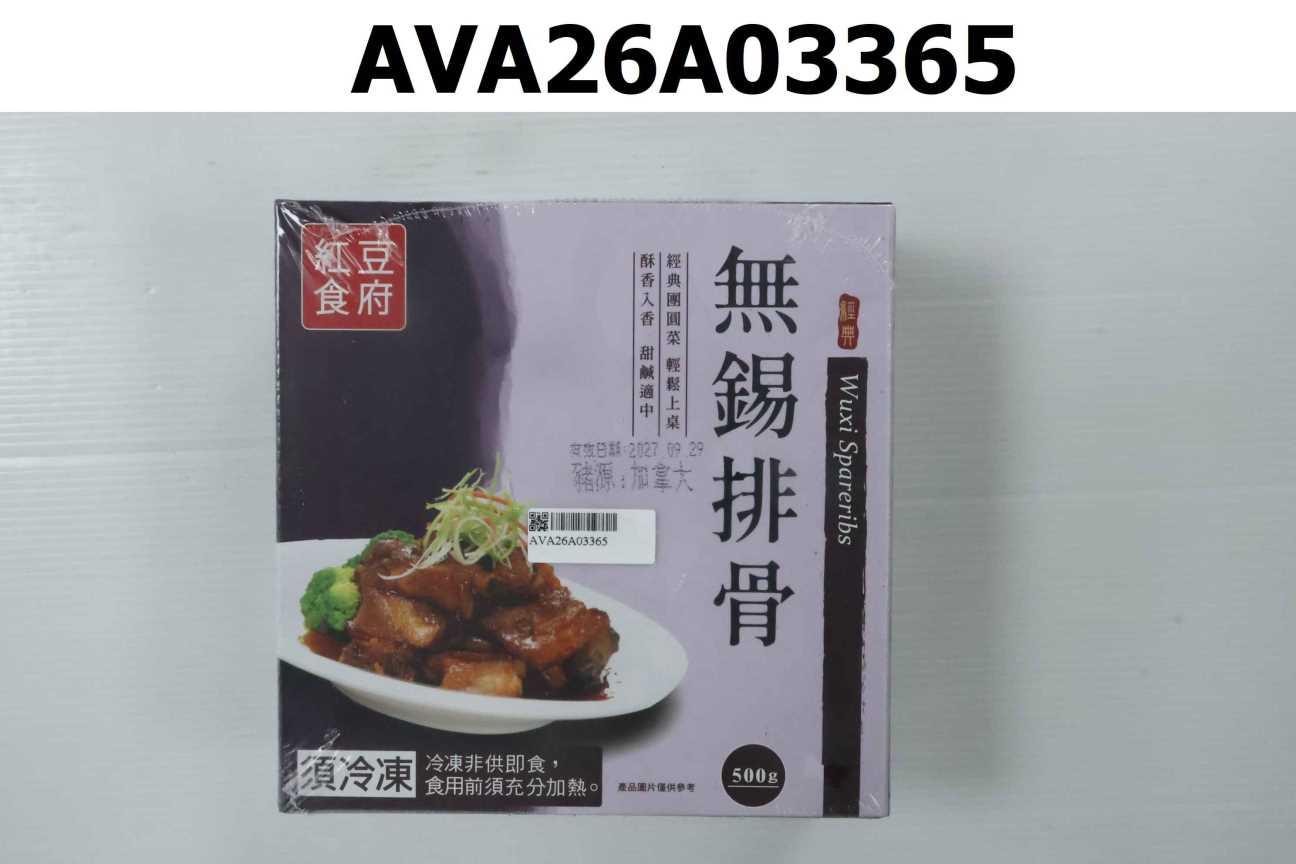 紅豆食府無錫排骨