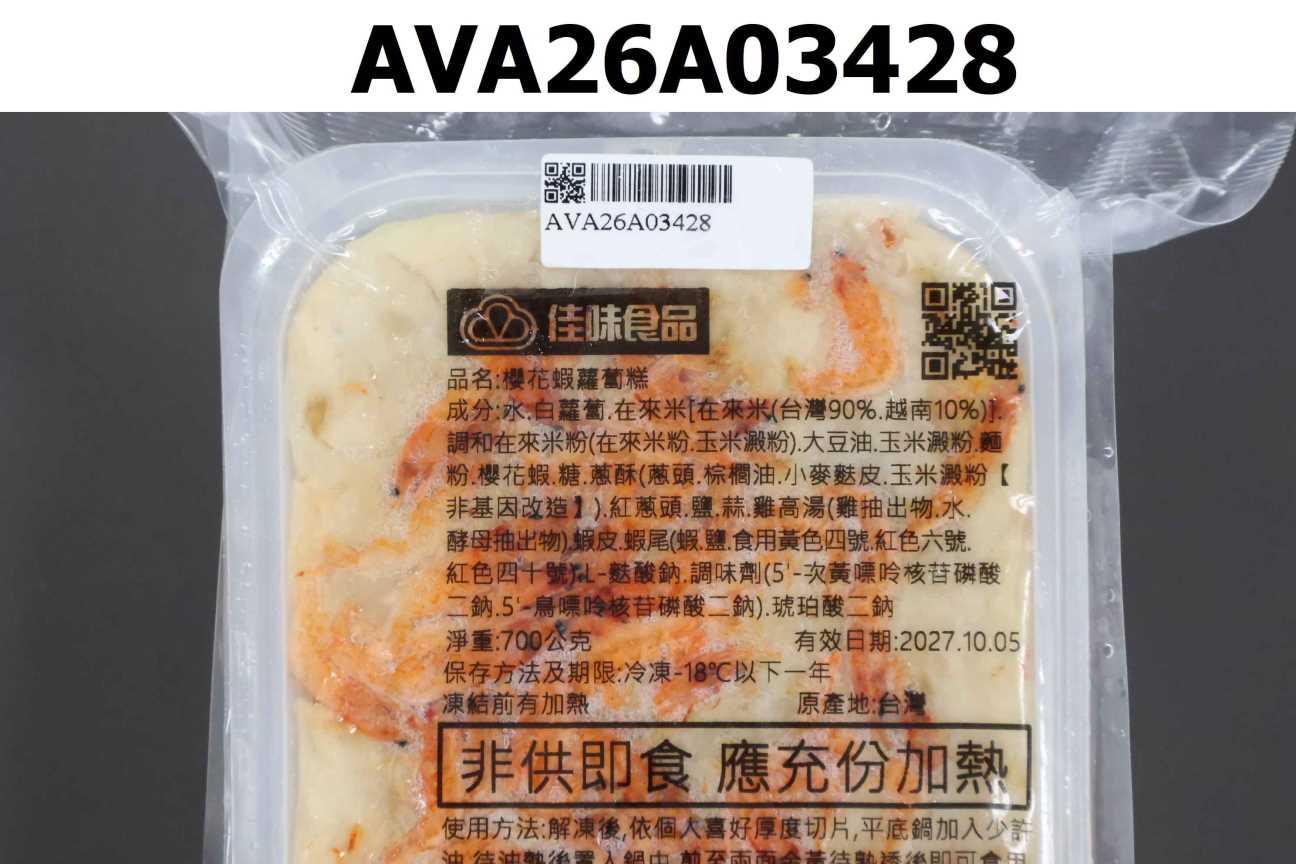 櫻花蝦蘿蔔糕