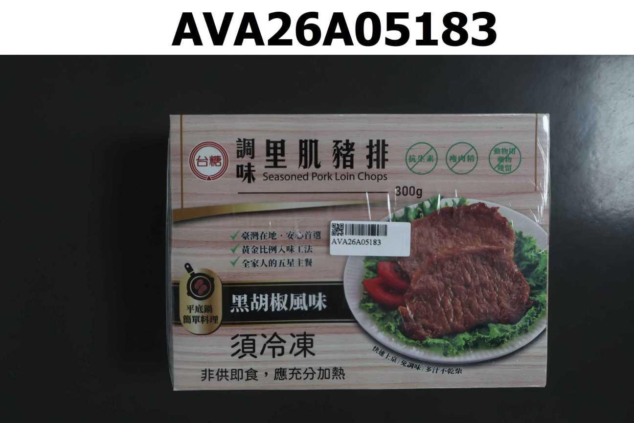 調味里肌豬排300G