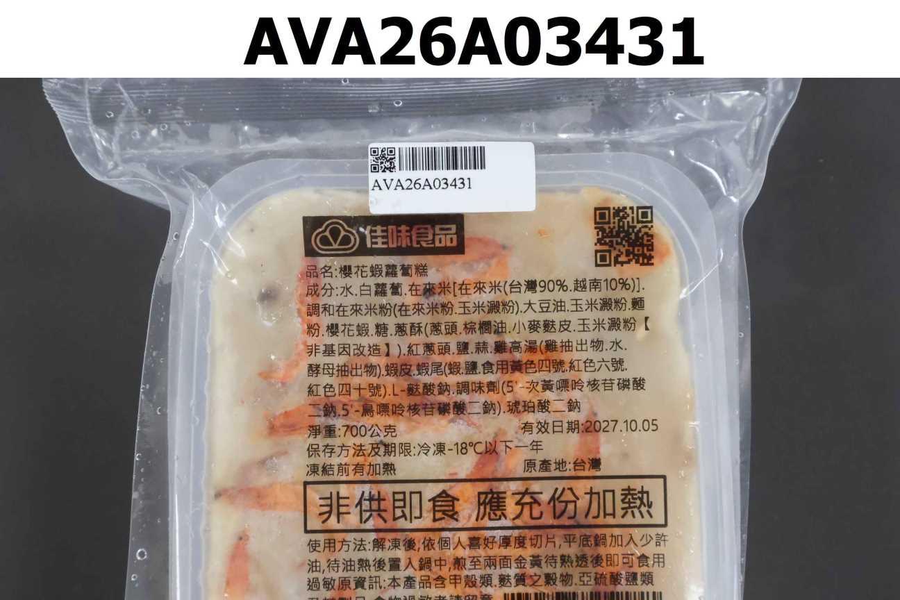 櫻花蝦蘿蔔糕