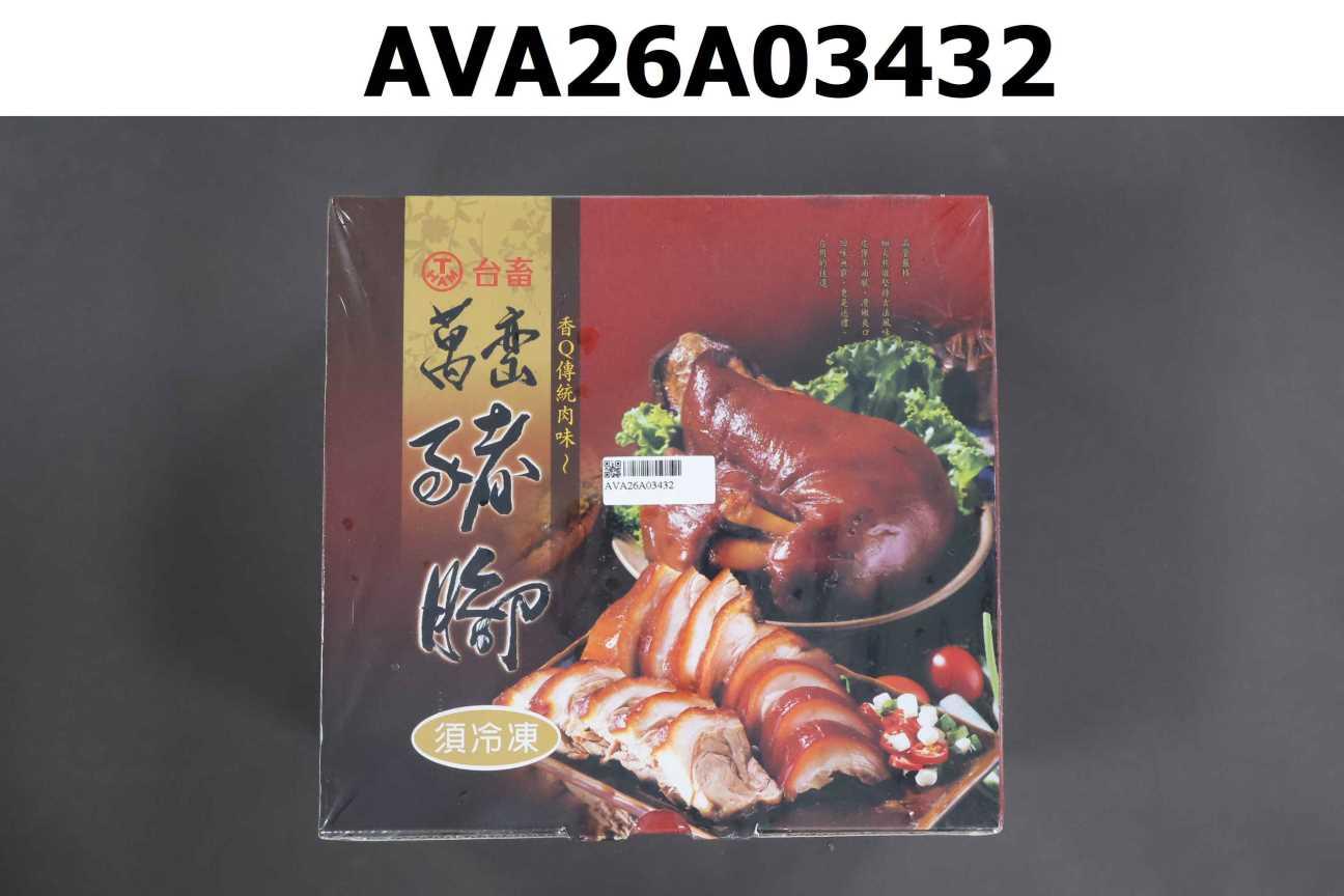 萬巒豬腳