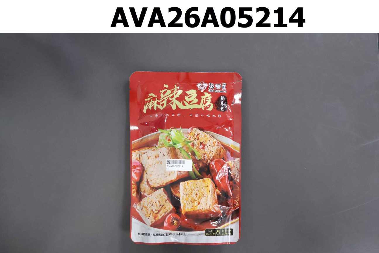 麻辣豆腐