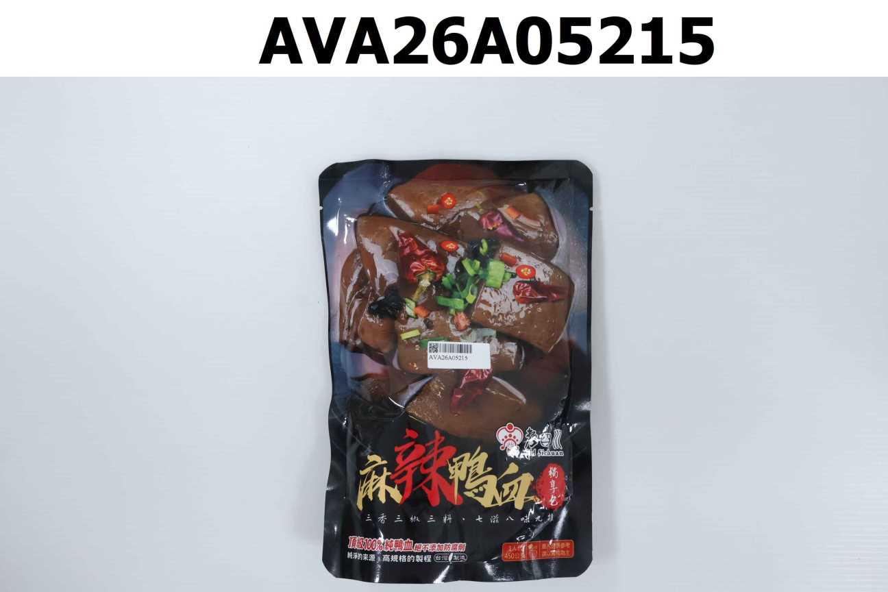 麻辣鴨血